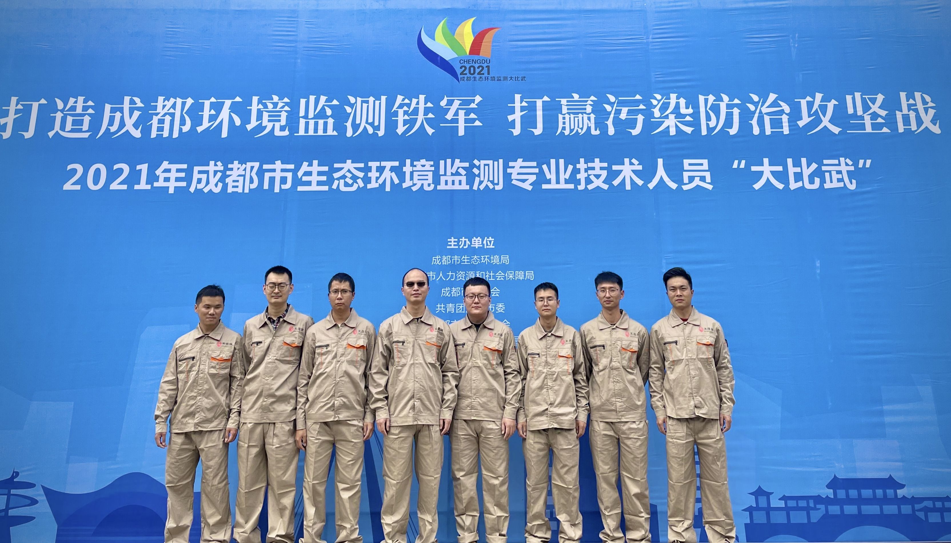 攻堅克難，爭當標兵， 天晟源環(huán)保競賽比武再獲佳績