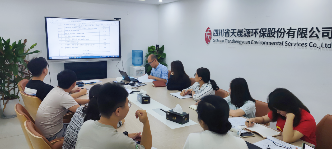 高質(zhì)量、嚴要求，天晟源環(huán)保順利完成重點行業(yè)企業(yè)用地信息調(diào)查行政驗收工作