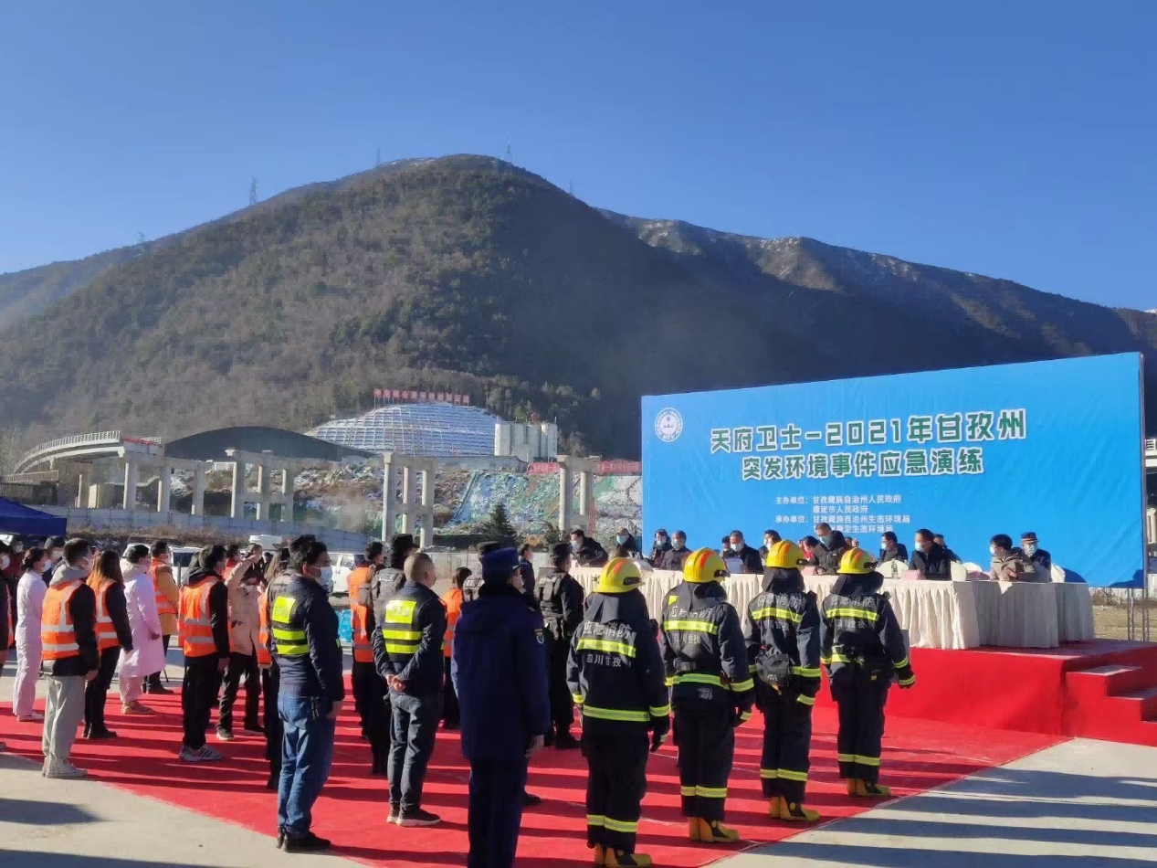 精心準備、高效運轉(zhuǎn)、完美落幕-天晟源環(huán)保保障“天府衛(wèi)士-2021年甘孜州突發(fā)環(huán)境事件應急演練”順利開展