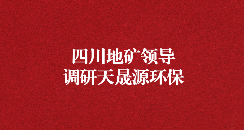 誠信經(jīng)營立口碑，規(guī)范生產(chǎn)保安全