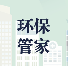 守護雪域生態(tài)江南，共建巴宜文明圣境 ——林芝市巴宜區(qū)環(huán)保管家項目正式啟動