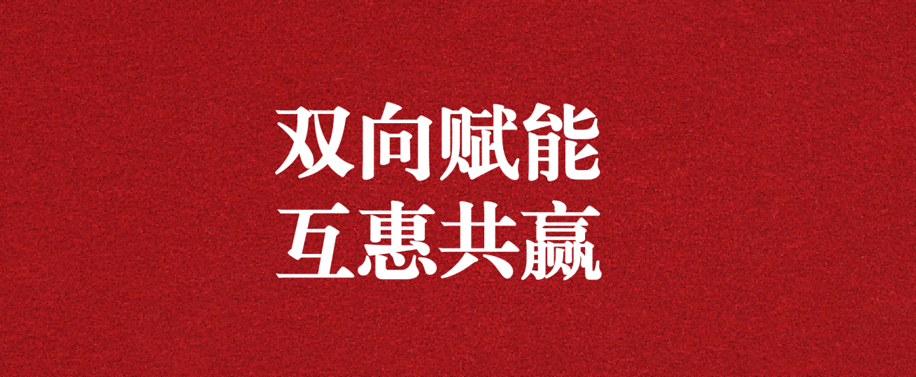 雙向賦能，互惠共贏——天晟源環(huán)保與四川農(nóng)業(yè)大學校企合作簽約授牌儀式圓滿舉行