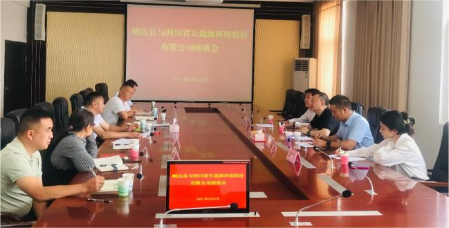 多點合作，助力環(huán)保——天晟源環(huán)保赴云南省峨山縣開展生態(tài)環(huán)保座談交流