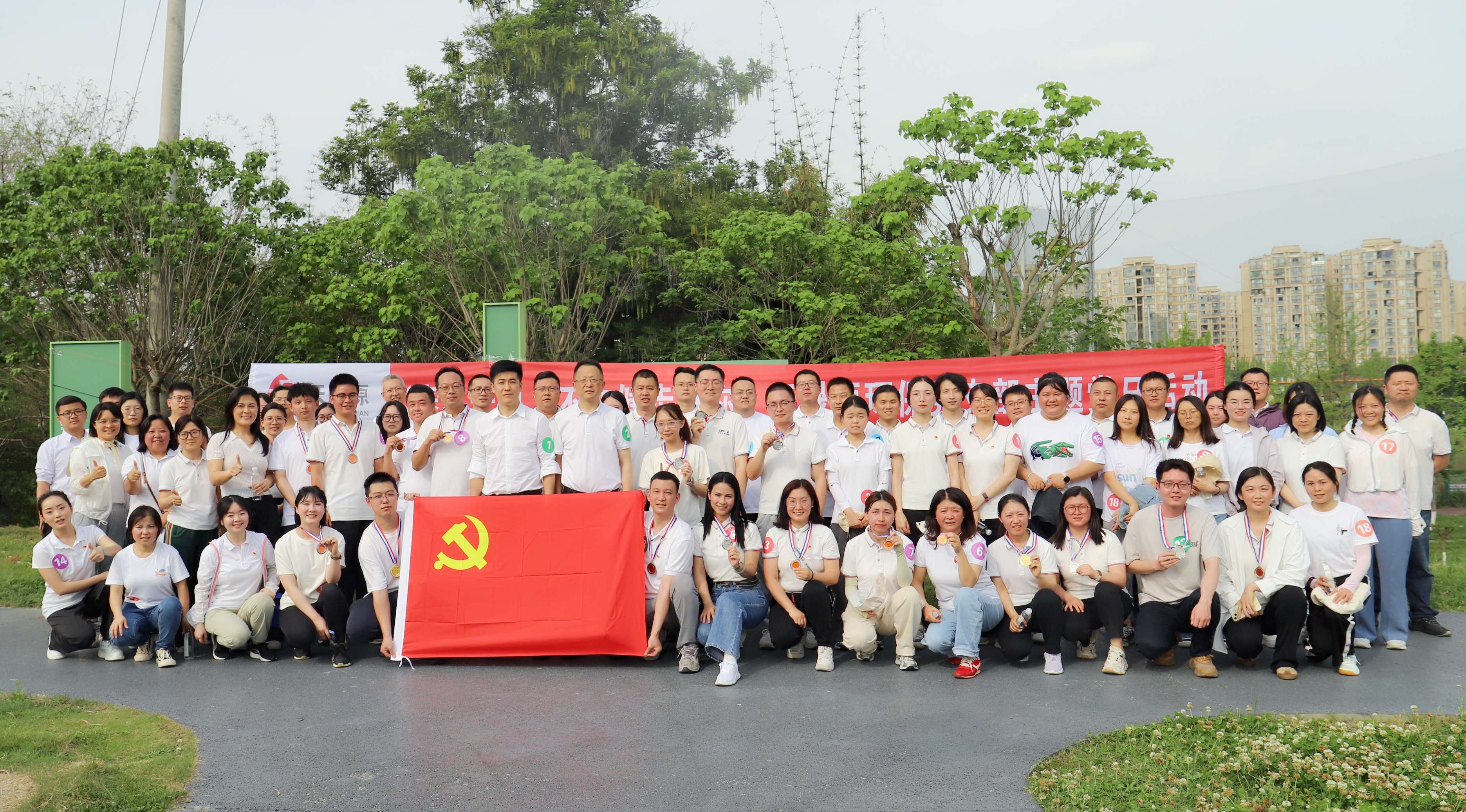 黨群并肩行，健步春風里——天晟源環(huán)保開展主題黨日暨健步走活動