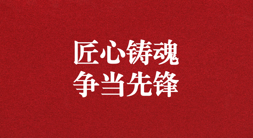 工匠鑄就品質(zhì)，榜樣引領未來—— 天晟源環(huán)保榮獲四川省生態(tài)環(huán)保集團工會兩項殊榮