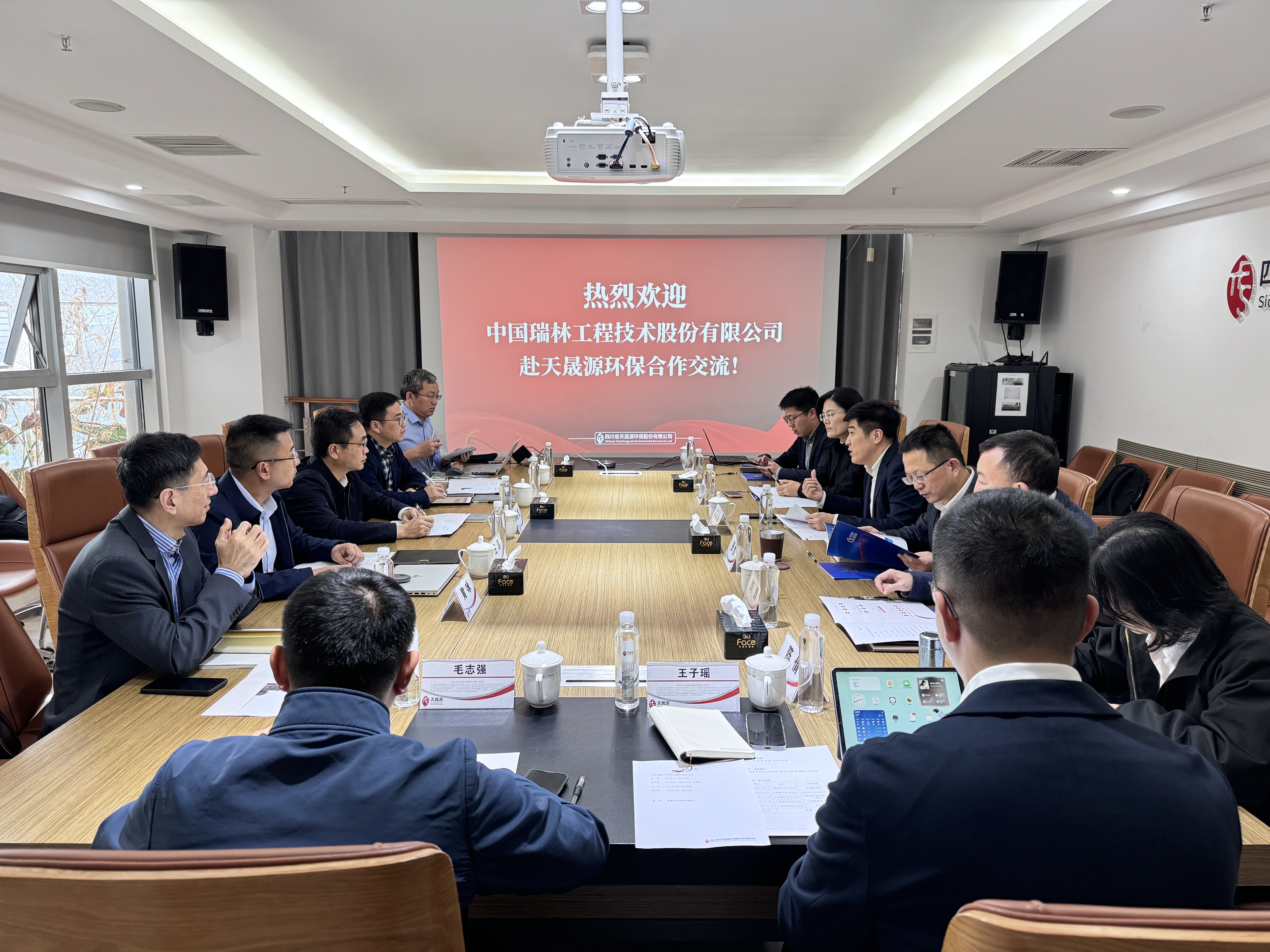 推動優(yōu)勢互補，共繪綠色宏圖 ——中國瑞林赴天晟源環(huán)保參觀交流